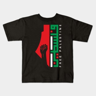 Free Palestine Arabic Name with Palestinian Resistance Map Freedom Design #1 - wht Kids T-Shirt